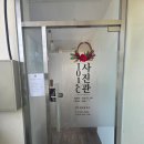 101 | 이천 송정동 101도 사진관 / 프로필 사진 촬영 후기