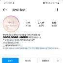 아이유속눈썹네일