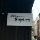 다시돈까스 이미지