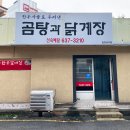 곰탕과닭계장 이미지