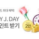 제이데이 네이버블로그