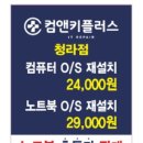 컴앤키플러스롯데마트 이미지