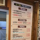 갯촌칼국시 | 양주 송추 칼국수맛집 갯촌칼국시 방문후기