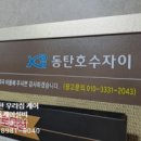 동탄대로2길 이미지