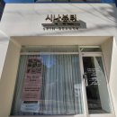 서신동 주민센터 | 전주여드름관리 서신동 시나뷰티 문제성피부 후기