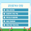 하나컨설팅공인중개사사무소 이미지