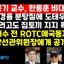 "김경율 분탕질-도태우 쳐내기로 집토끼 지지 이탈 부른 한동훈 비대위" 外 권순활TV﻿ 이미지