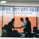 '23년도 한신아파트 대표 회장 선출 이미지