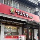 얌샘김밥창원팔용점 | [창원분식] 맛있게 매운 땡초김밥 창원팔용점 방문 후기🔥