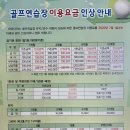 파라다이스 골프레인지 이미지