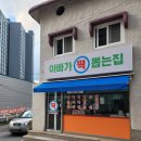 떡 뽑는집 | 아빠가 직접 뽑는 떡으로 만드는 떡볶이와 밀키트판매 솔직 후기! 추억의 떡꼬치 필수 😋