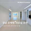 글로리부동산중개법인주식회사 | 강남 40평대 주택형 사무실 ｜단독 사용 가능한 프라이빗 사무실
