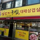 일번지국밥 이미지