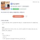 일본어 원어민 이미지