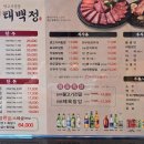 태백정 이미지