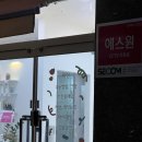 제이띠크 | 대구 죽전동 [제이띠크:브라질리언 왁싱]생애 첫 후기