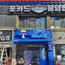 모찌 게임장 이미지