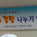 사회복지법인 연광복지재단