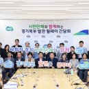 경기북부사회적경제네트워크 이미지