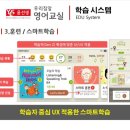 윤선생우리집앞영어교실 이미지