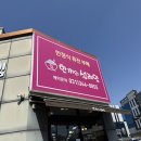한끼의설레임