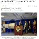 [속보] 북한 미군으로 위장해 한국인 학살 계획 이미지