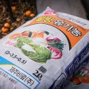 내포비료 이미지
