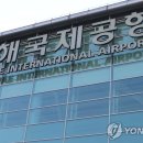 김해국제공항 국제선청사 이미지