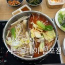 마산합포우체국 | <창원 마산>샤브올데이 합포점솔직 후기 :)