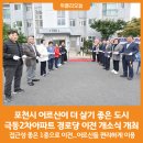 극동2차아파트 경로당 이미지