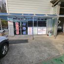 반도공업사 네이버블로그
