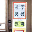 연사1길 네이버블로그