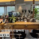 서울 종로 서촌 라떼 맛집 카페 비엔에이치알커피 (BNHR)