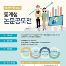 통계청 이미지
