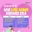 전북특별자치도 정읍시보건소 이미지