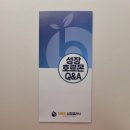 성복약국 | 허원장 성장의원 | 뼈나이 검사·혈액검사 결과와 성장주사 방향