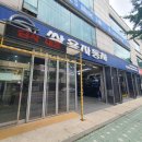 쌍용서비스프라자 동암코너 이미지