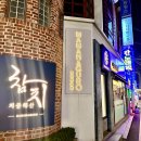 나나마구로