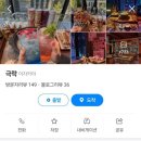 홍대이자카야극락