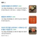 안성중국슈퍼 | 안성 마사지샵 VIP중국전통마사지 스포츠마사지 후기