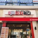 피자먹다 용강점 네이버블로그
