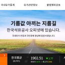 강남주유소 | 2026 서울 강남구 24시간 주유소 최저가 찾는 방법 (오늘 기름값 직접 확인 후기)