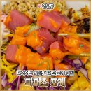 &#34;파머스포케 연남점&#34; 다이어트 식사 홍대 연남동 샐러드 포케 맛집