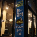 뽀르뚜아헤어 이미지