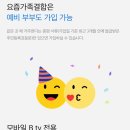 가족텔레콤 이미지