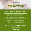다나은의원 이미지