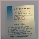 최우석법무사사무소 이미지