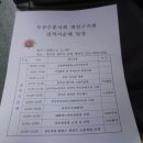 대한민국무공수훈자회 계양구지회 이미지