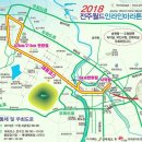 *****전주대회 일요일 일정입니다. 전주종합경기장주변이나 전북여성일자리센터근처 주차하시면 됩니다. 참고하시고 7시까지 도착하세요^^ 이미지