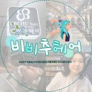 미립헤어 | 가산동미용실 비비추헤어 두피부터 모발까지 달라진 올리베타 OC 에너지 디톡 후기